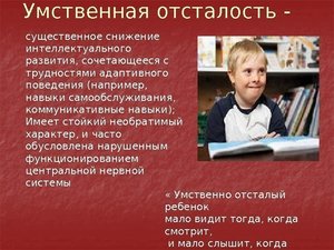 Инвалидность у детей Как лечить патологию
