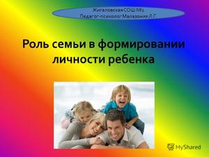 Выбор стиля воспитания Либеральный стиль воспитания