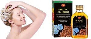 Льняное масло для волос