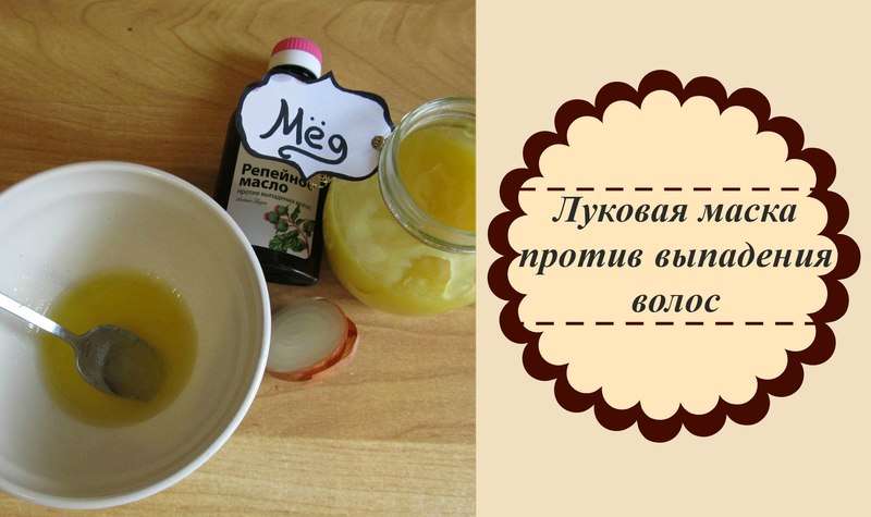 Маски против выпадения волос