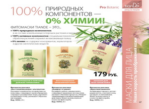 Правила использования масок Масло для волос