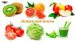 Натуральные жиросжигатели для женщин