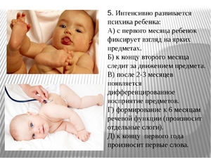 Что умеет ребенок в 10 месяцев Навыки ребенка