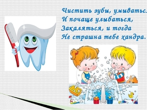 Когда нужно начинать чистить зубы малышу