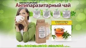 Применение монастырского чая Особенности монастырского чая
