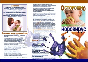 Как отличить ротавирус от пищевого отравления