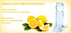 Маски и лосьоны для полоскания волос Отзывы о полоскателе волос