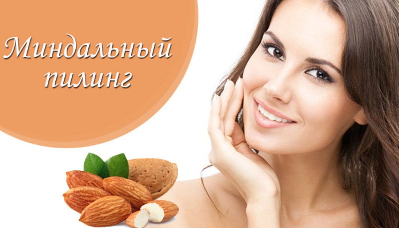 Пилинг Джесснера: инструкция, состав, показания