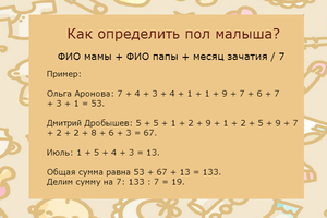 Пол ребенка по китайской таблице Пол по китайской таблице