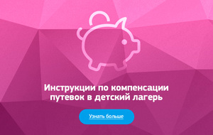 Кто имеет право на компенсацию Получение компенсации
