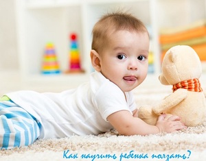 Как ребенок ползает Как помогать ребенку ползать