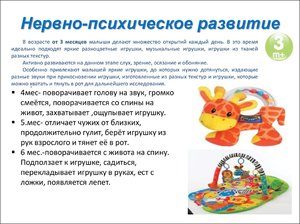 Особенности развития ребенка Как помогать ребенку развиваться
