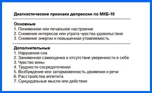 Причины заболевания депрессии Причины заболевания