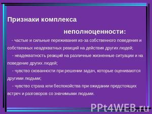 Типология пассионарных лидеров Признаки синдрома Наполеона