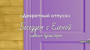 На каком сроке уходят в декретный отпуск Продолжительность декретного отпуска