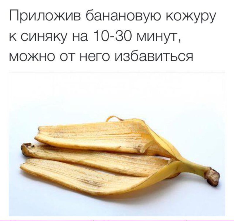 Продукты питания для лечения синяков