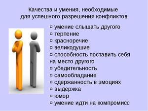 Психология семейных отношений жены и мужа кризисы