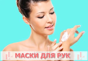 Маски для рук на ночь Рецепты масок для рук