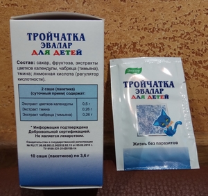 Русская тройчатка от паразитов