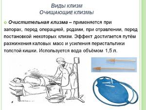 Как сделать клизму ребенку