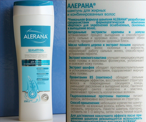 Шампунь Alerana для комбинированных и жирных волос Шампунь Alerana для комбинированных волос