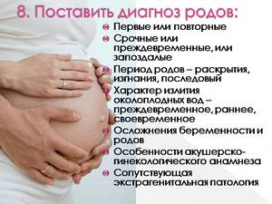 Симптоматика родовых схваток Симптомы предродовых схваток