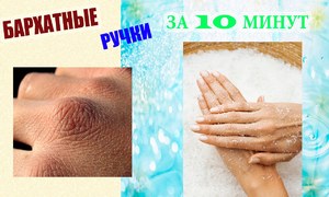 Использование масок для рук Чем смягчить кожу рук