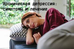Как справиться с депрессией
