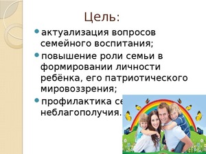 Формирование творческих интересов Стимулирование интересов ребенка