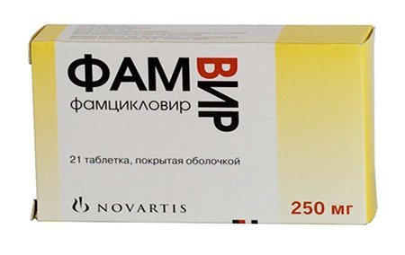 таблетки фамвир таблетки фамвир