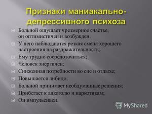 Что такое клиническая депрессия: признаки и лечение БДР Что такое клиническая депрессия