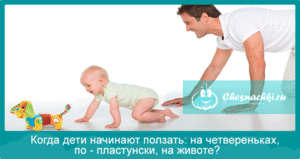 Как помогать ребенку ползать Техника ползания малышей
