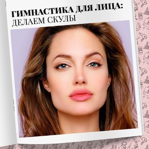Как похудеть до скул на лице Как убрать подбородок и сделать скулы