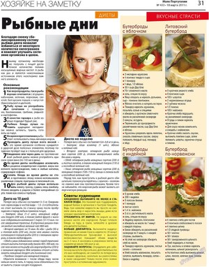 Вареная рыба для похудения