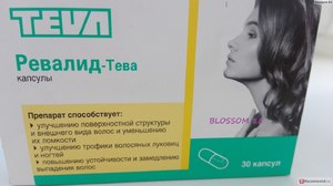 Витамины Ревалид для волос Витамины Ревалид
