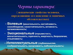 Факторы, влияющие на поведение Влияние на поведение человека