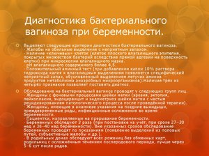 Диагностирование заболевание Как вылечиться от ванигоза