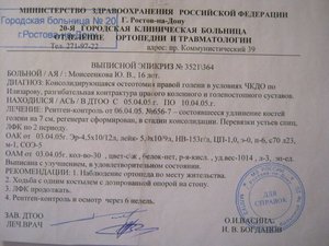 Бланки выписки из больницы Выписка из больницы