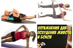 Подготовка к занятиям Как выполнять упражнения дома
