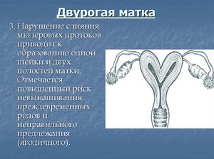 Причины формирования патологии Как выявить патологию