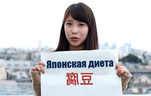 Японская диета на 2 недели