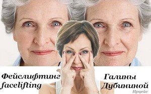 Зарядка для лица фейслифтинг от Галины Дубининой Зарядка для лица от Галины Дубининой